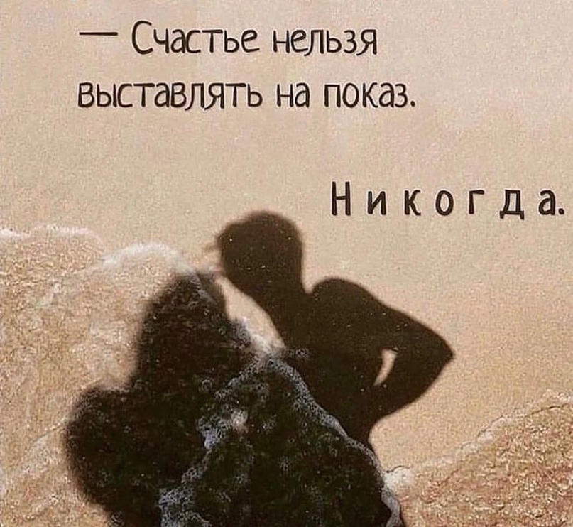 Счастье любит тишину