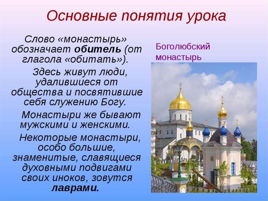 Зачем люди уходят в монастырь? для чего нужно монашество?