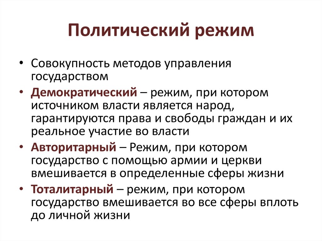 Что такое либерализм - узнай что такое
