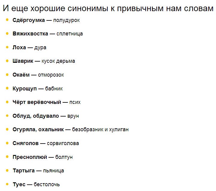 Значение матерных слов русского языка и история их происхождения