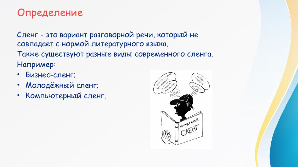 Wassup bro что значит