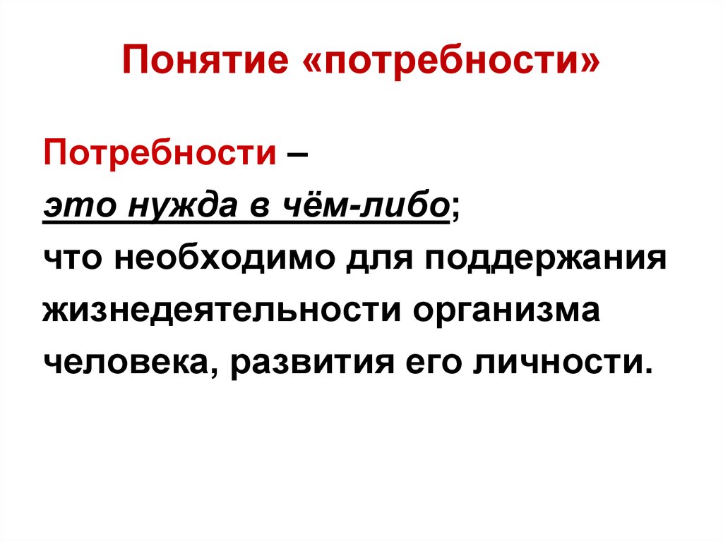 Свобода и необходимость в человеческой деятельности — примеры