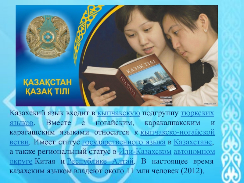 Что значит по казахски халайсен - povsem.ru