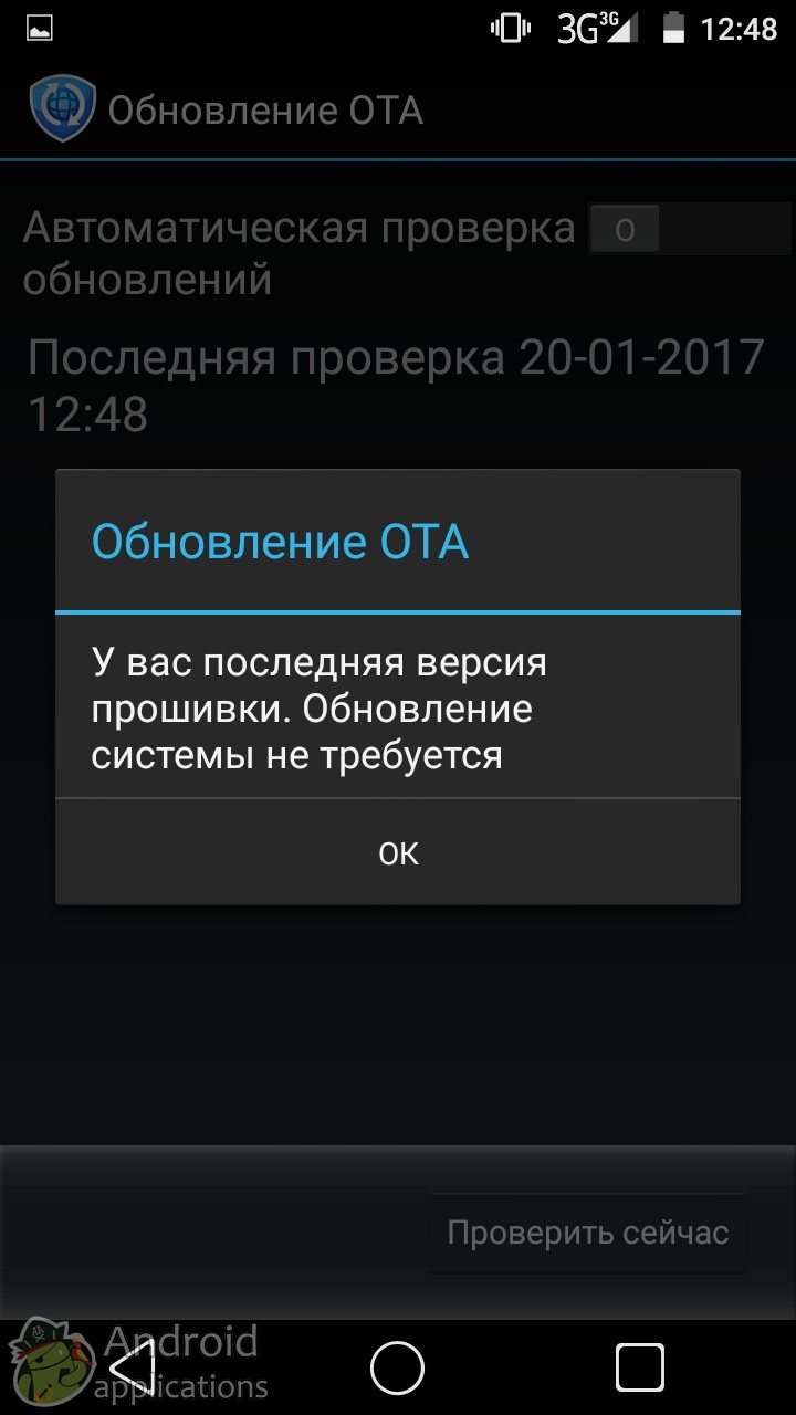 Как проверить и обновить версию android