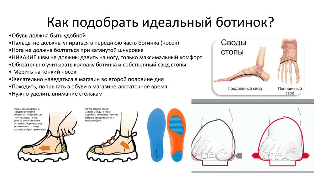 Размеры обуви — рувики: интернет-энциклопедия
