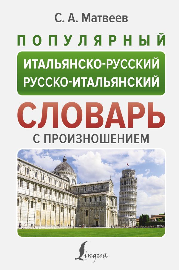 Как сказать весна на разных языках мира?