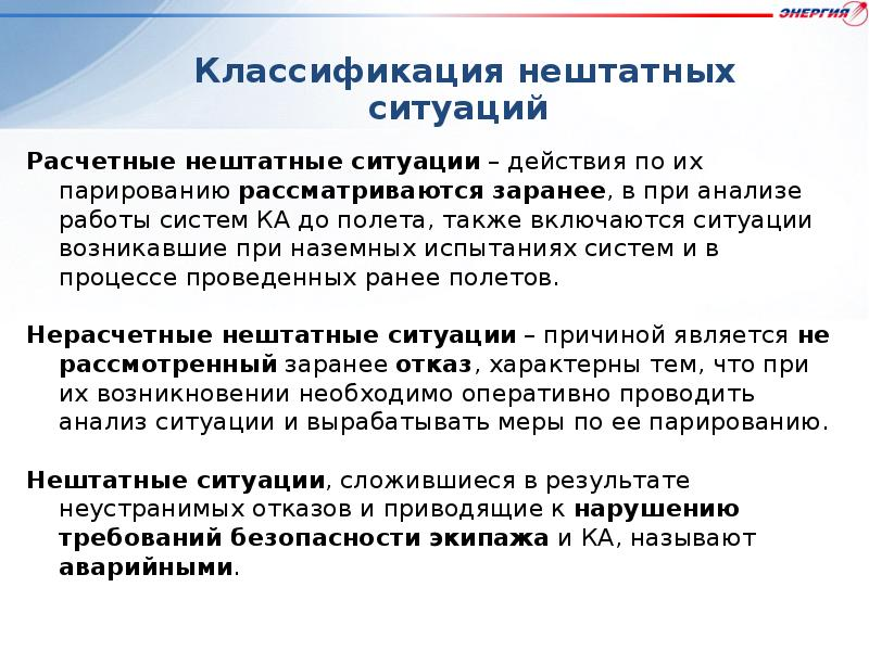 Несчастный случай на производстве