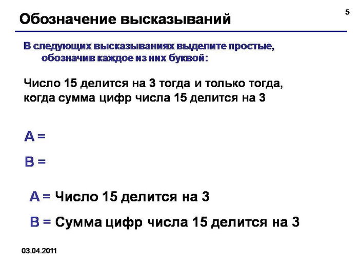 Ни прибавить, ни отнять - это выражение, которое используется для подчеркивания точности или полноты высказывания Оно обозначает, что ни одно слово или