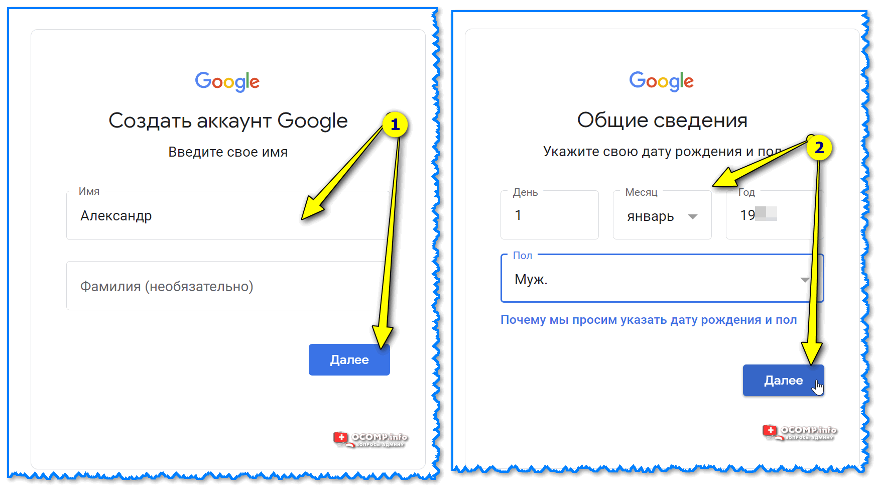 Нам не удалось подтвердить информацию, указанную в вашем аккаунте google