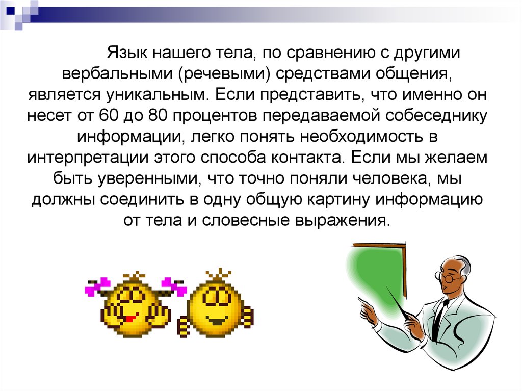 Стилистически окрашенная лексика: виды, характеристика и примеры употребления
