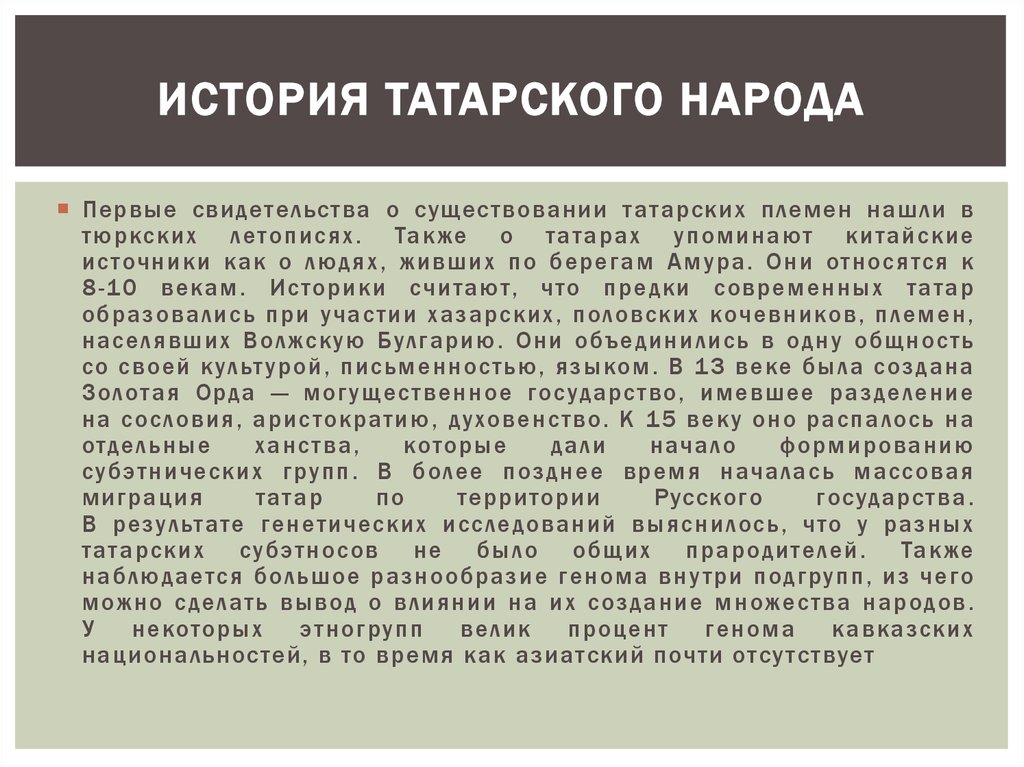Матурым как переводится | слова означает  | ☪время намаза