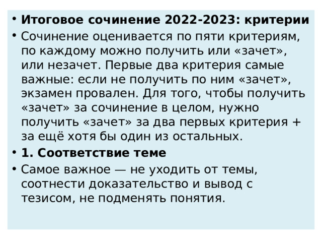 Аргументы о значимости совестливости в человеке