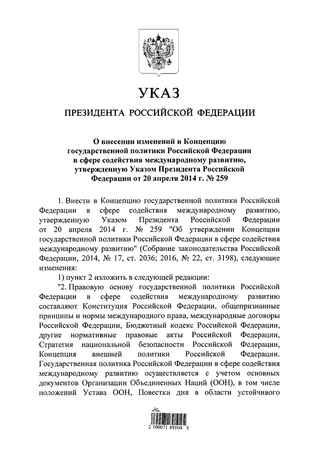 Что значит "благодарю за содействие" и почему это важно?