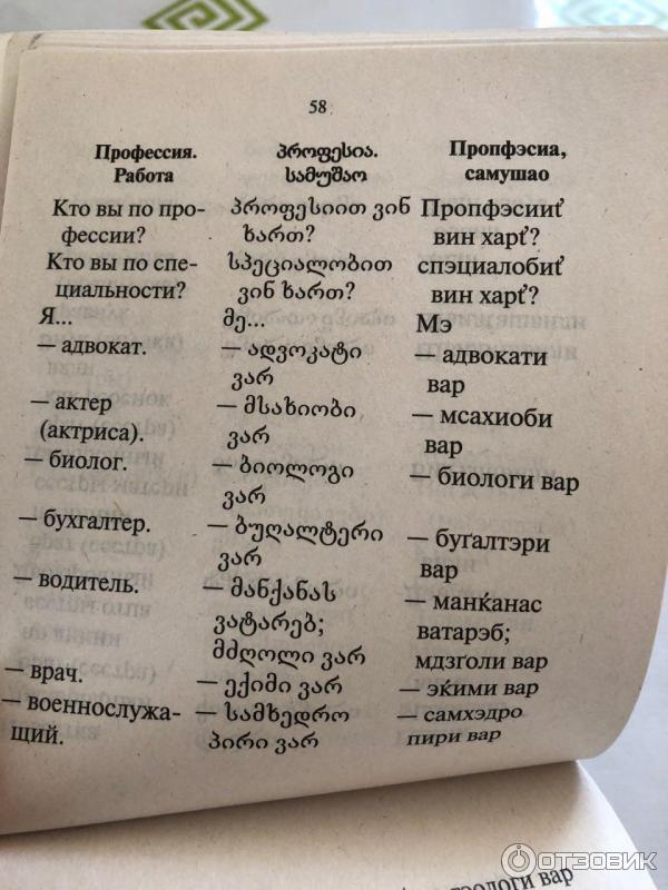 Что значит слово ахпер?