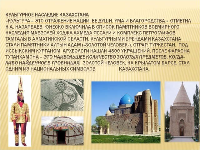 Откройте для себя богатое культурное наследие и уникальные особенности казахского языка на v-pyt