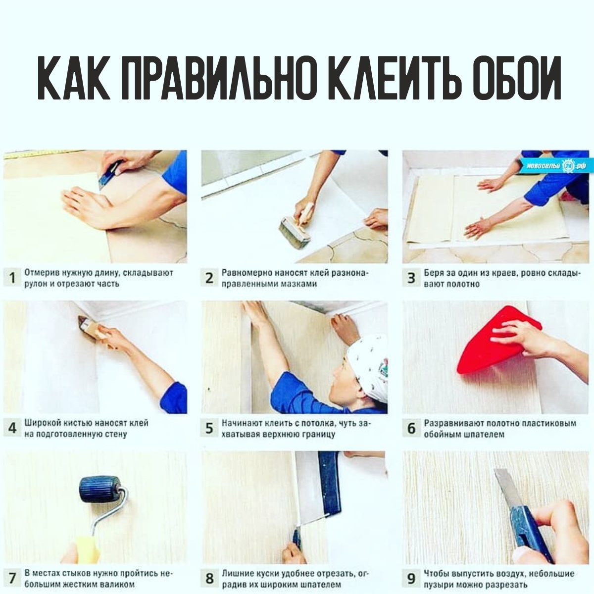 Обои стык в стык: как правильно их клеить и как декорировать швы?