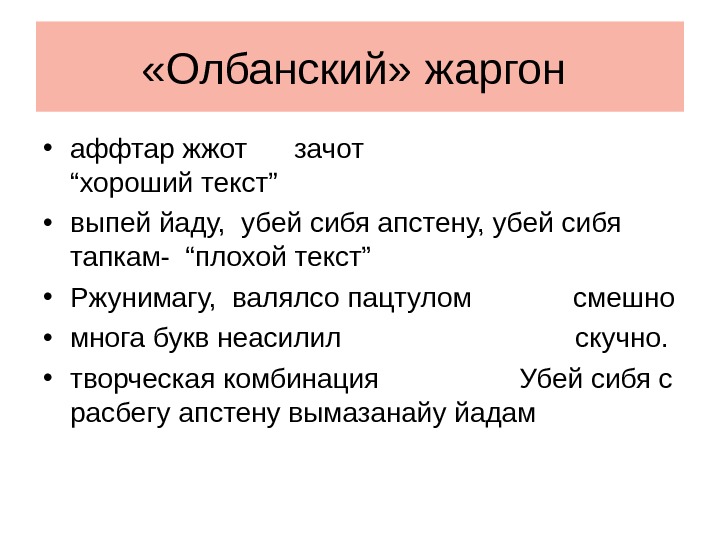 Молодёжный сленг тиктока: учимся понимать своих детей