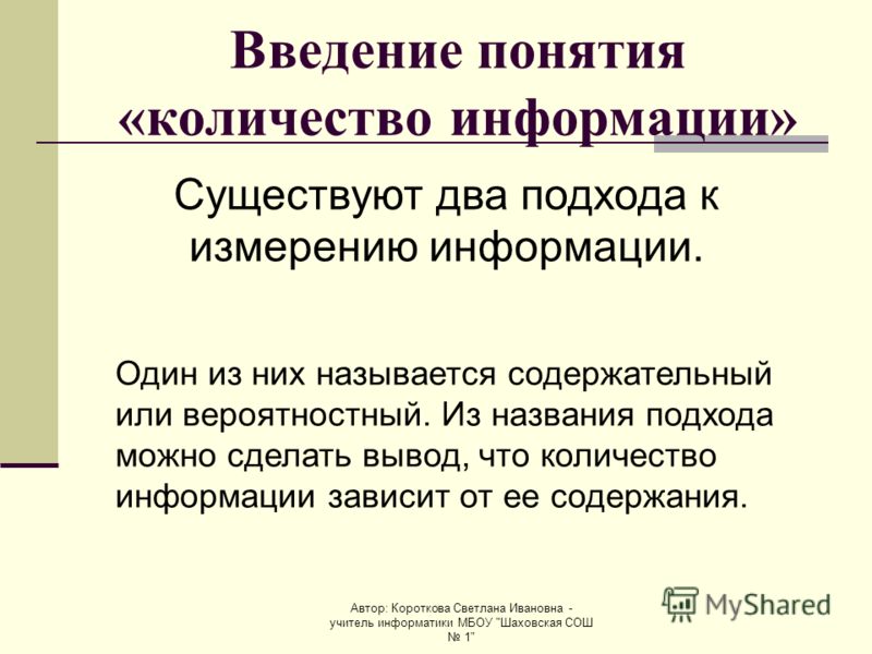Что такое следовые количества?