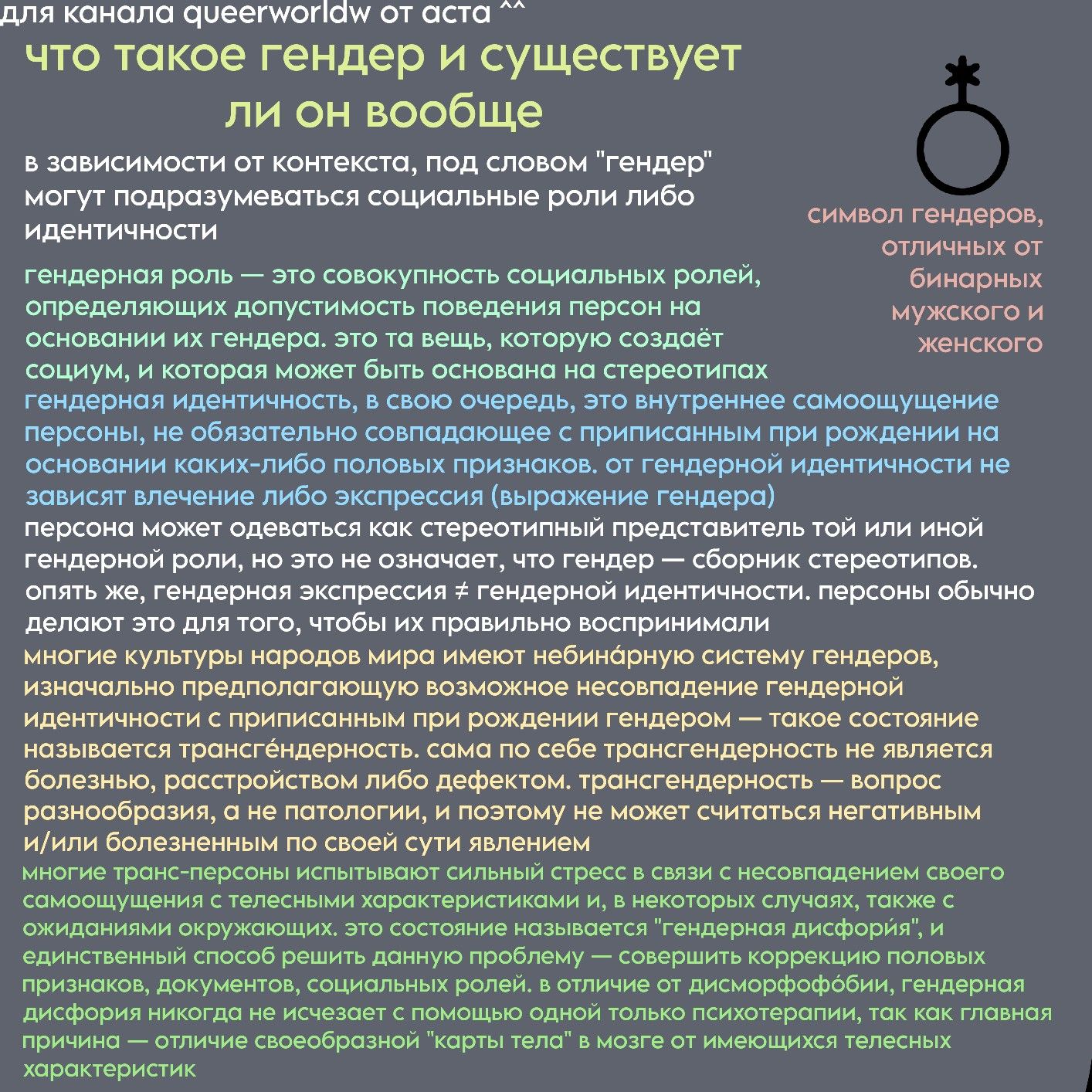Cishet значение и как оно возникает, хорошо это или плохо? / общая культура | thpanorama - сделайте себя лучше уже сегодня!