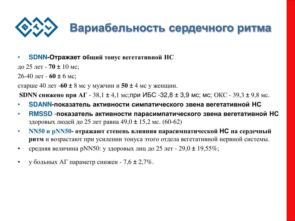 Скрининг 1 триместра: расшифровка, нормы по узи