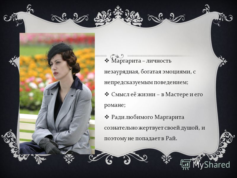 Незаурядность - psychologypro