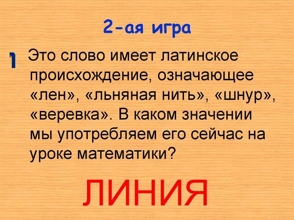 Что означает слово "тобишь"? подробный разбор значения слова