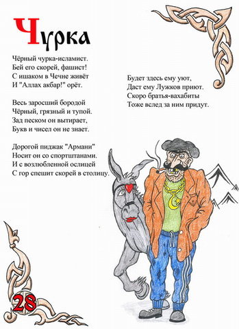 Чурка: значение слова и происхождение | гид по китаю