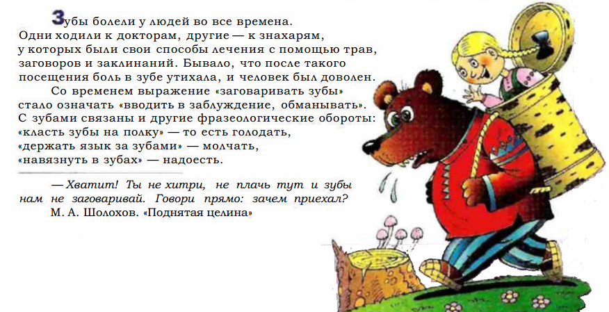 Откуда произошли и что значат популярные фразеологизмы: часть 2