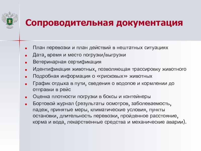 Нештатная ситуация