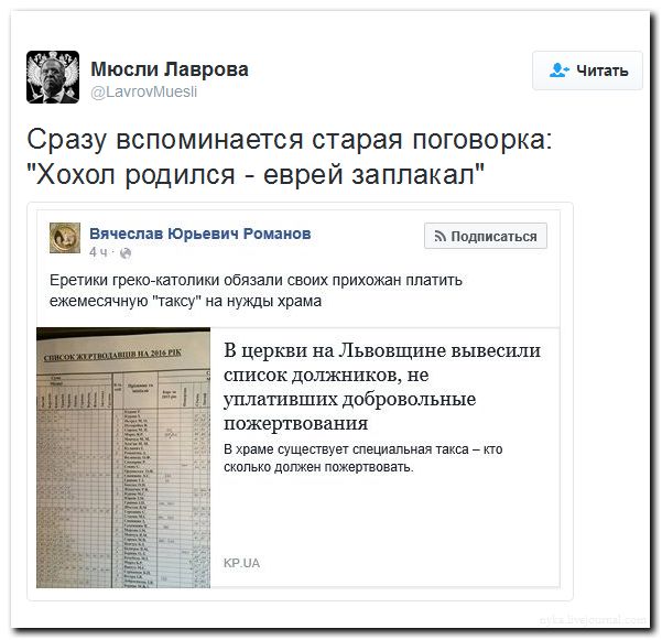 Почему когда хохол родился, еврей заплакал: разбираем легенду