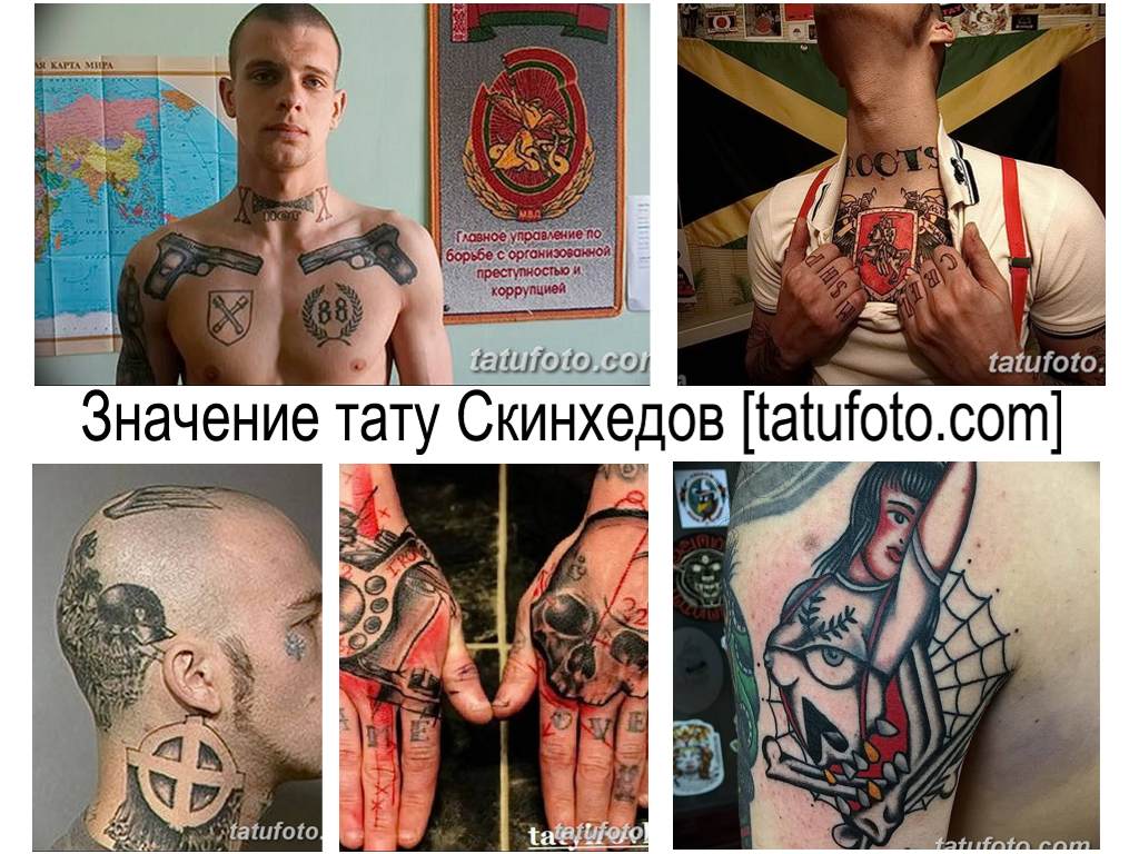 Кельтский крест – это один из самых распространенных символов среди скинхедов Он занимает особое место в их культуре и имеет глубокое значение Крест