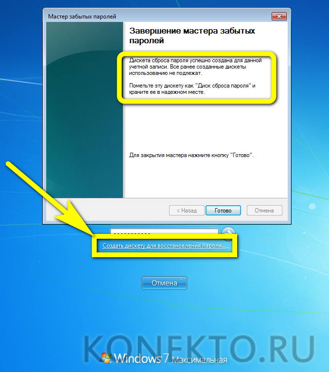 Как сбросить пароль на windows 7?