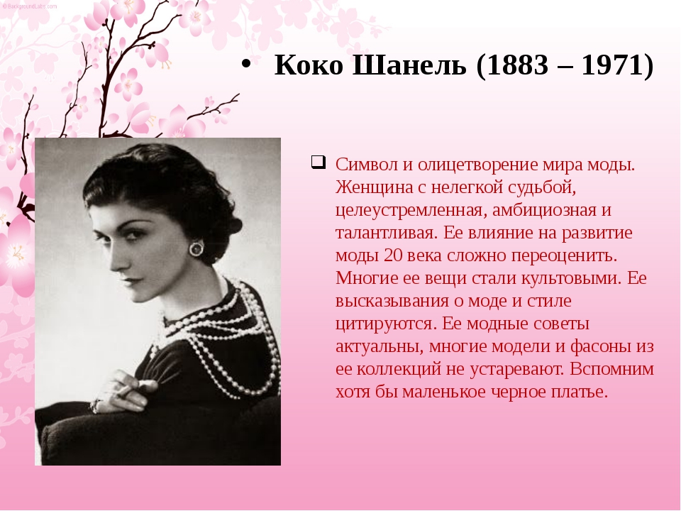 Костюмы в стиле шанель – не стареющая классика | glamiss
