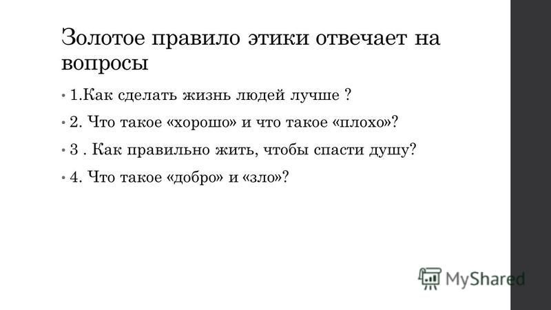 Справедливость в этике: понятие, принципы и примеры