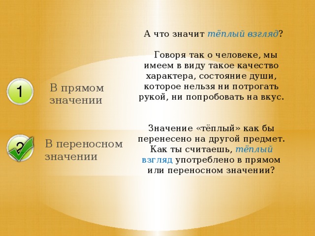 В современной реальности, насыщенной общением посредством социальных сетей и мессенджеров, стало модным говорить о так называемых теплых людях Кто же