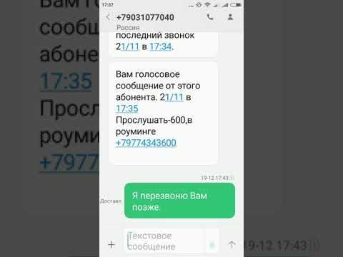Набранный номер недоступен с вашего телефона - что значит