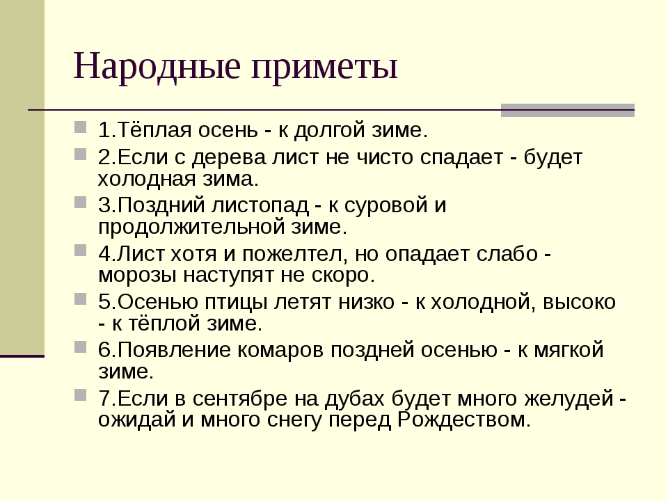 5 народных примет, связанных с ножом