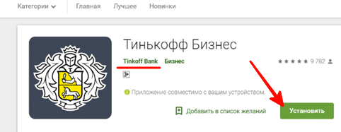 Пополнение через сервисы выплаты