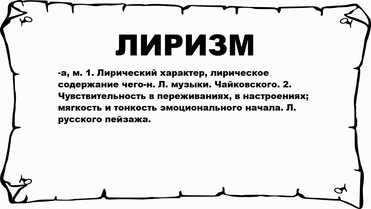 Хитрый лукавый: смысл и интерпретации ключевой фразы