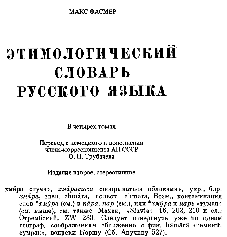 Тарабанов дмитрий. по-русски (стр. 1) - modernlib.net