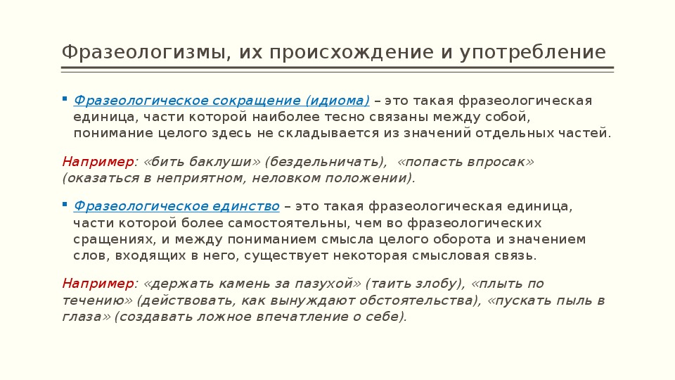 Что означает выражение "хана мне"? значение и происхождение