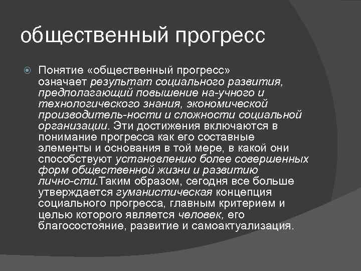 Философия нового времени — кратко самое главное