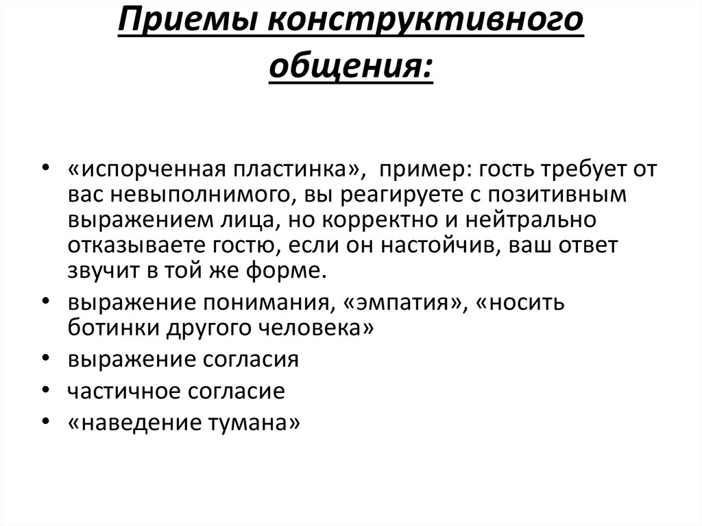 Конструктивная критика – как ее давать и принимать - hrlider