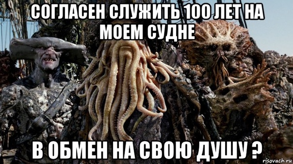 Часть команды, часть корабля: что значит эта фраза