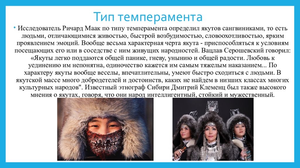 Чабыргах как жанр якутского фольклора  ноговицын василий андреевич