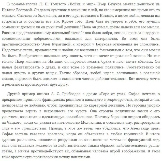 Как стать человеком, которым вы всегда хотели быть