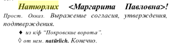 Что значит по немецки яволь майн фюрер