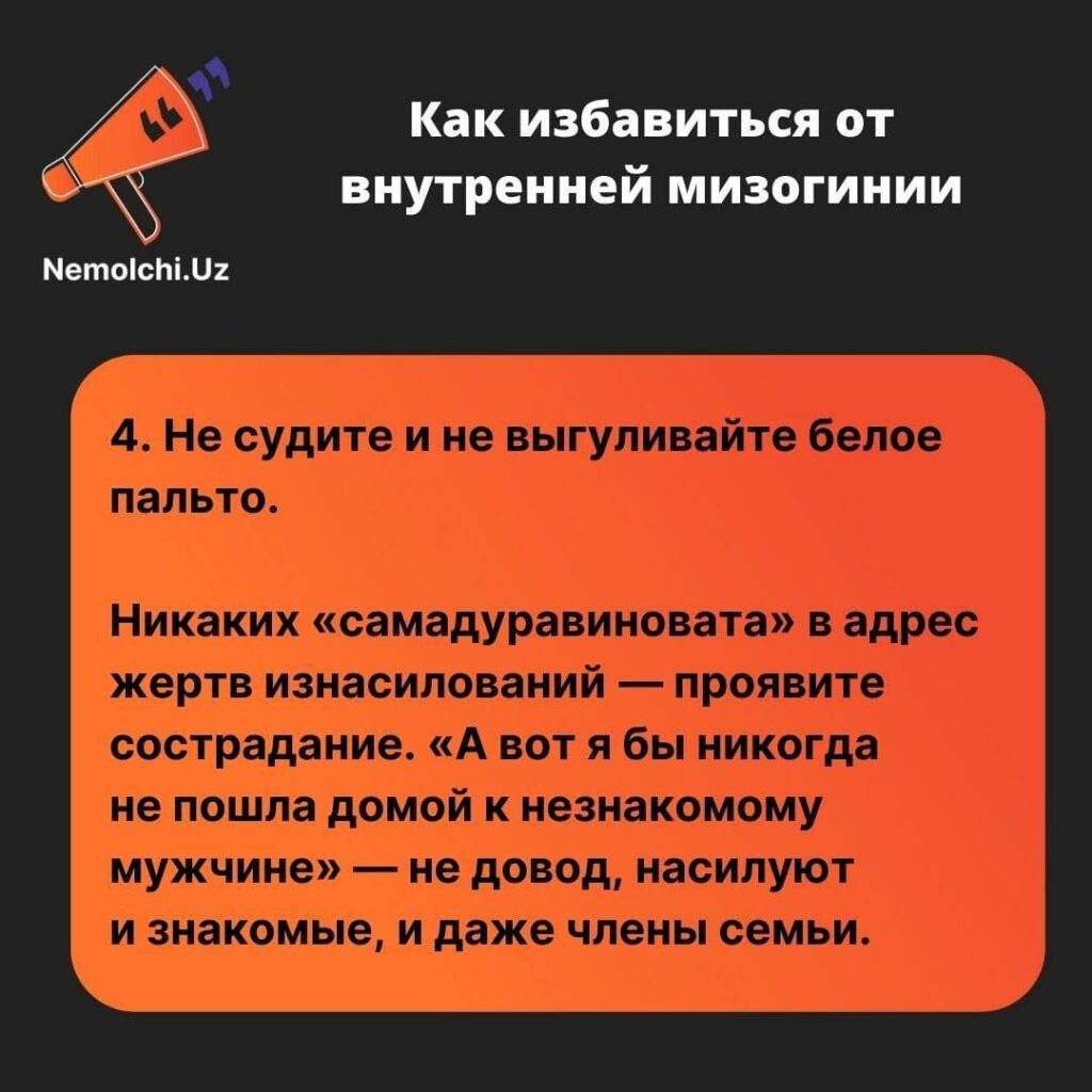 Мизогиния – что это? (мизогинизм у мужчин и женщин)