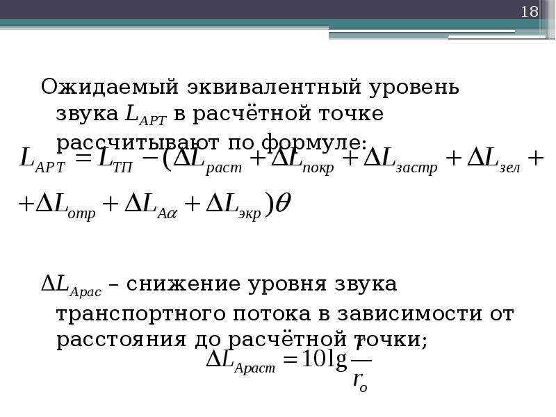 Сравнение громкости обычных источников шума - frwiki.wiki