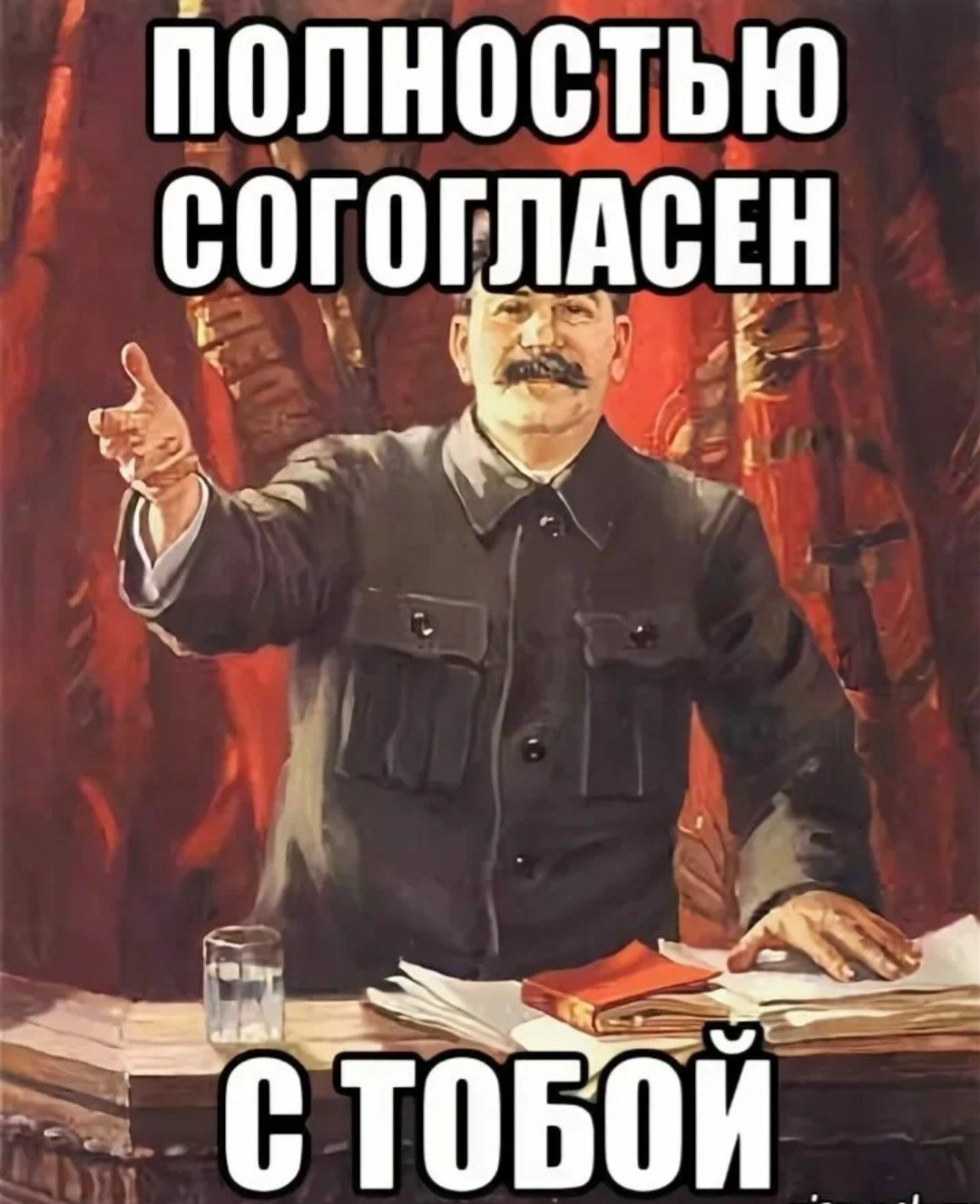 Что означает слово солидарен, что значит солидарность?